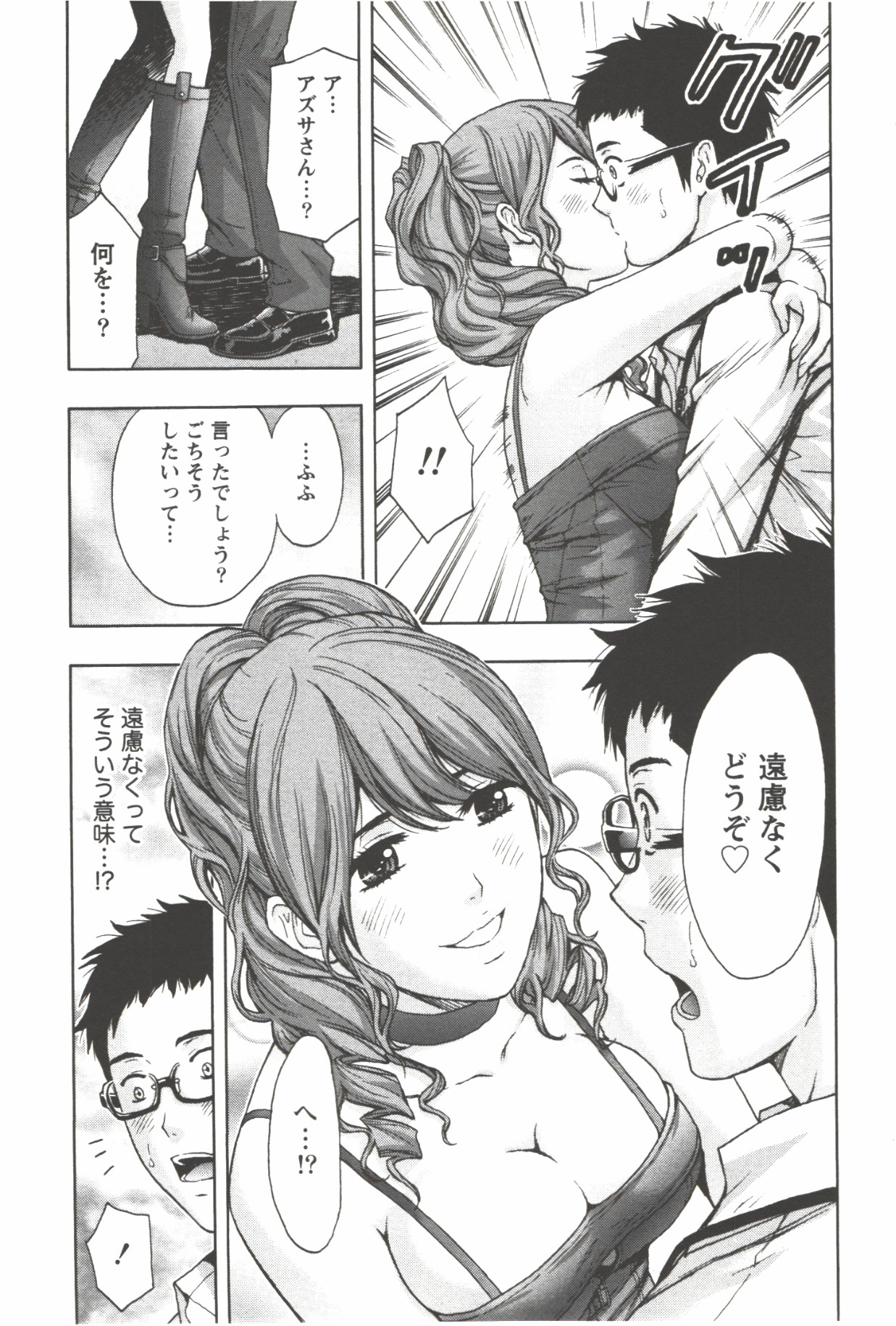 Oneesan Kageki Desu! - Page 139