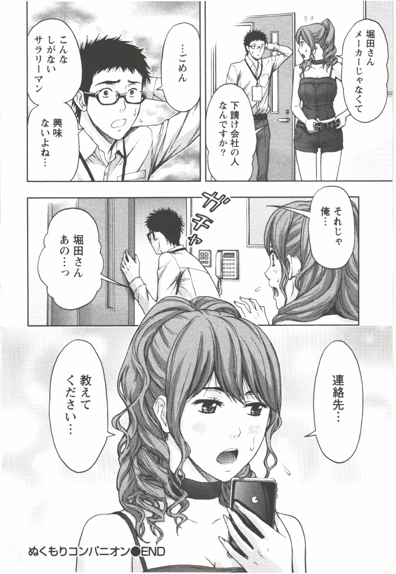Oneesan Kageki Desu! - Page 152