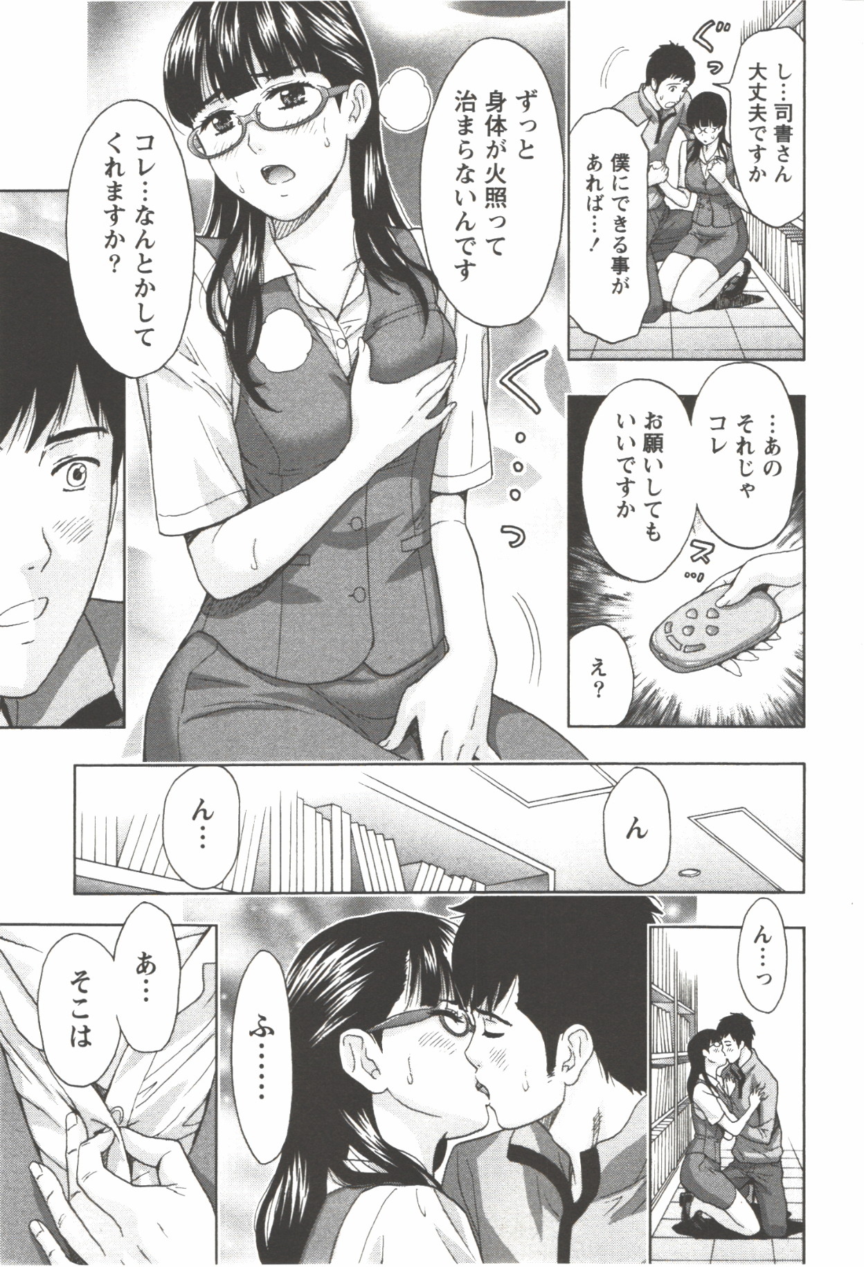 Oneesan Kageki Desu! - Page 165