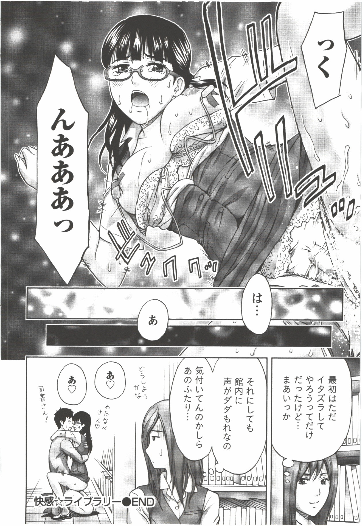 Oneesan Kageki Desu! - Page 172