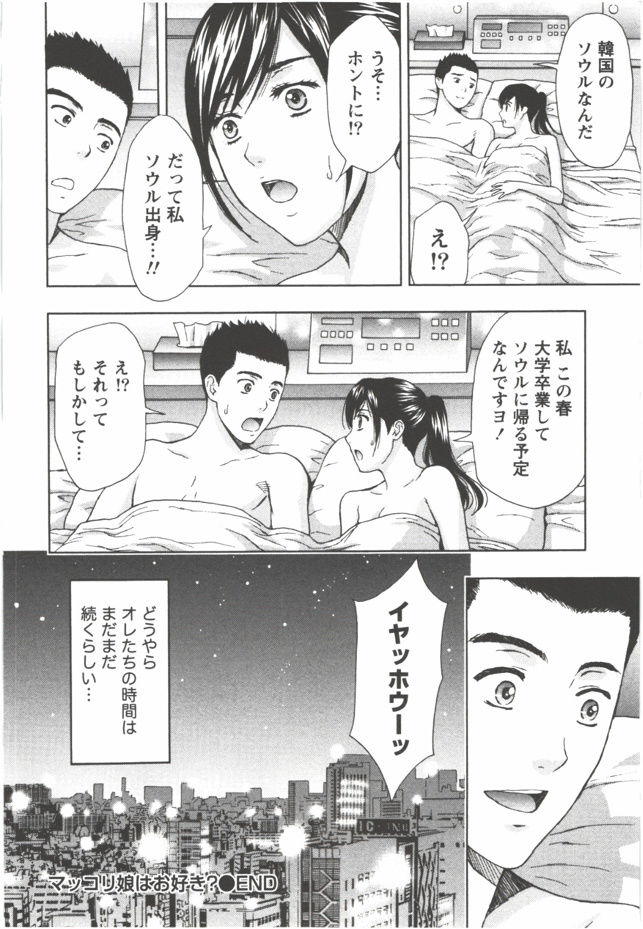 Oneesan Kageki Desu! - Page 192