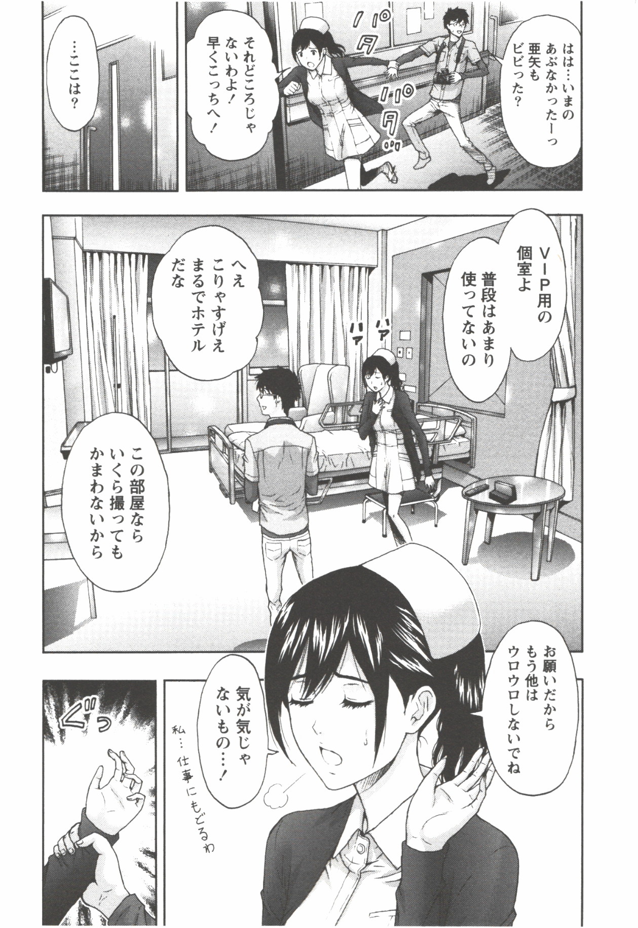 Oneesan Kageki Desu! - Page 32