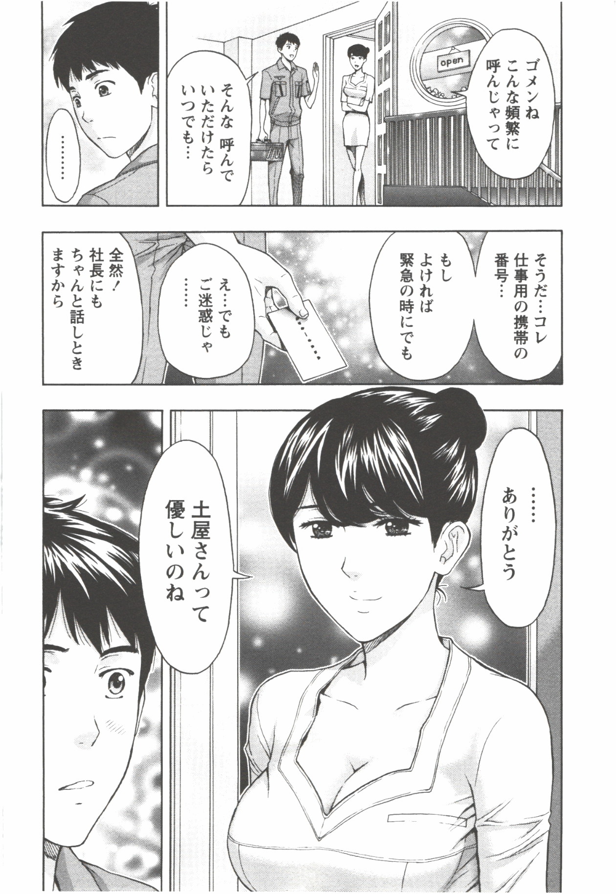 Oneesan Kageki Desu! - Page 48