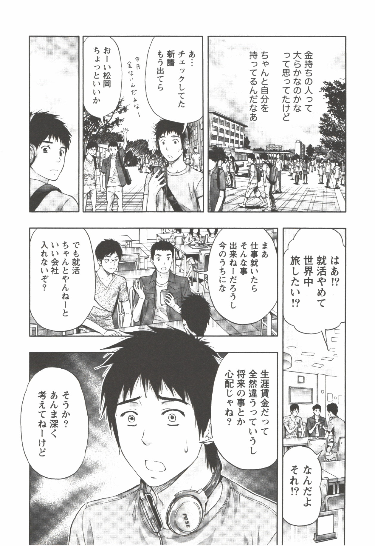 Oneesan Kageki Desu! - Page 96