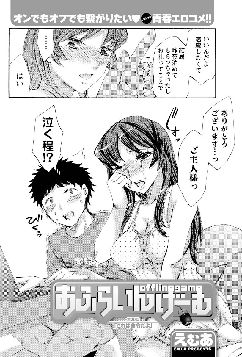 Men's Young 2009-10 - Page 29