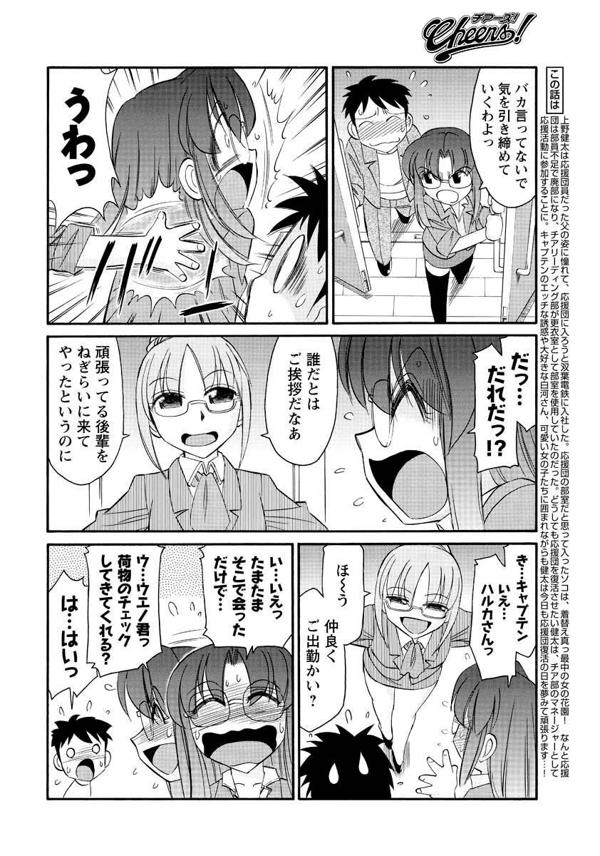 Men's Young 2009-12 - Page 12