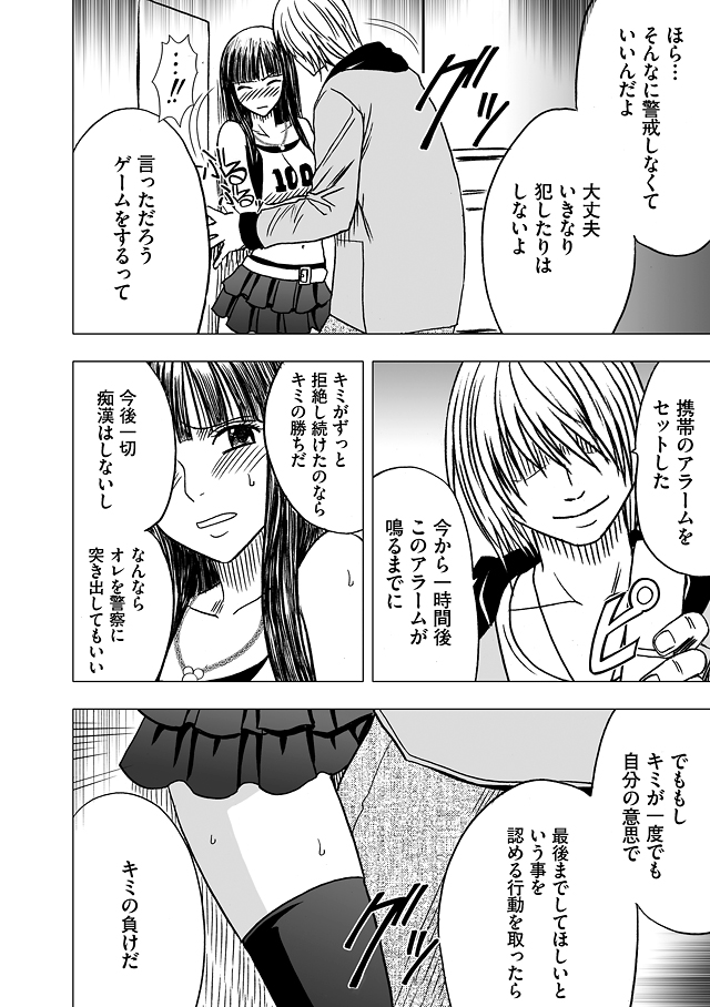 Virgin Train Soushuuhen - Page 134