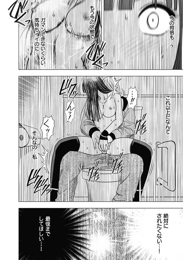Virgin Train Soushuuhen - Page 152
