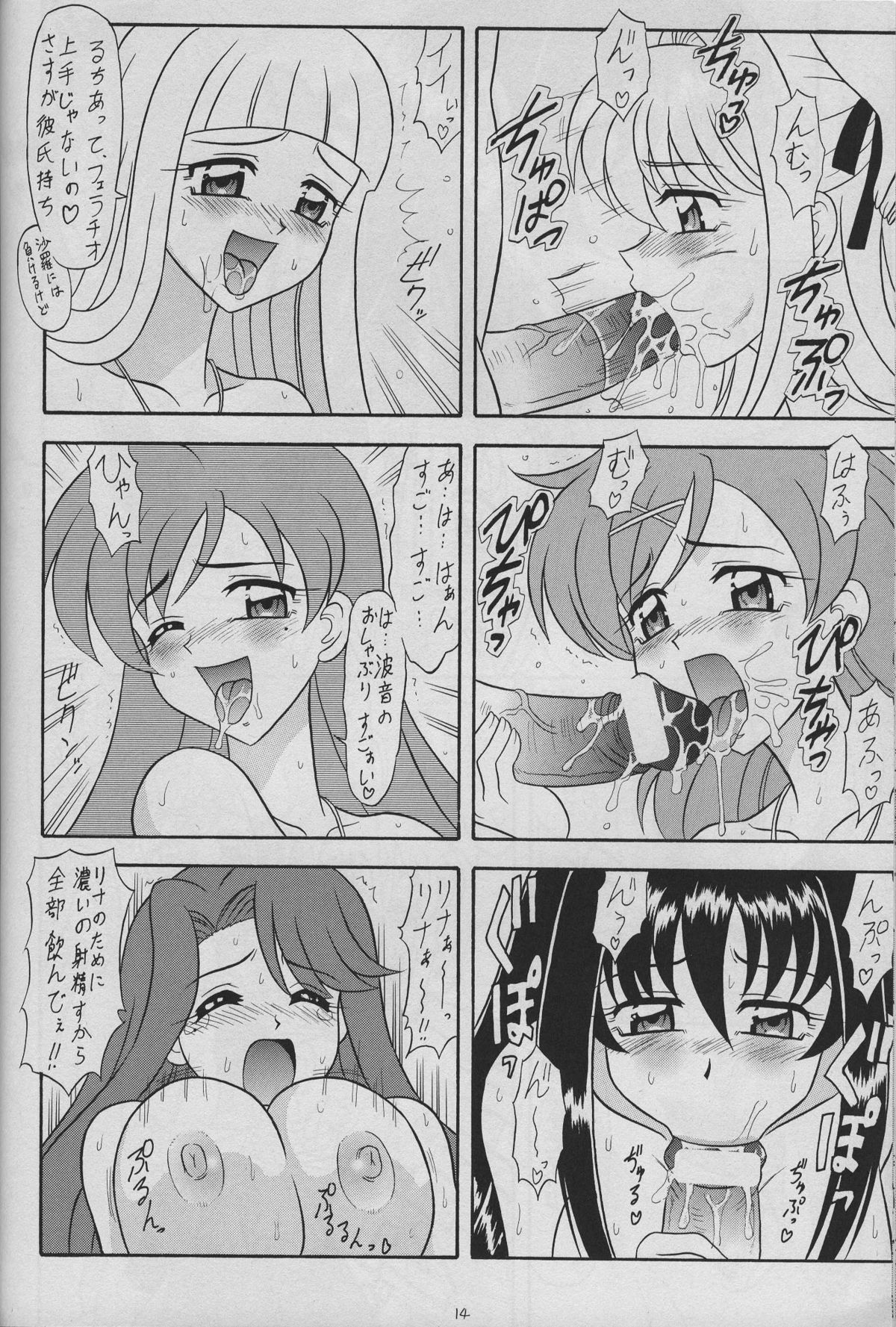 6 Mame - Page 13