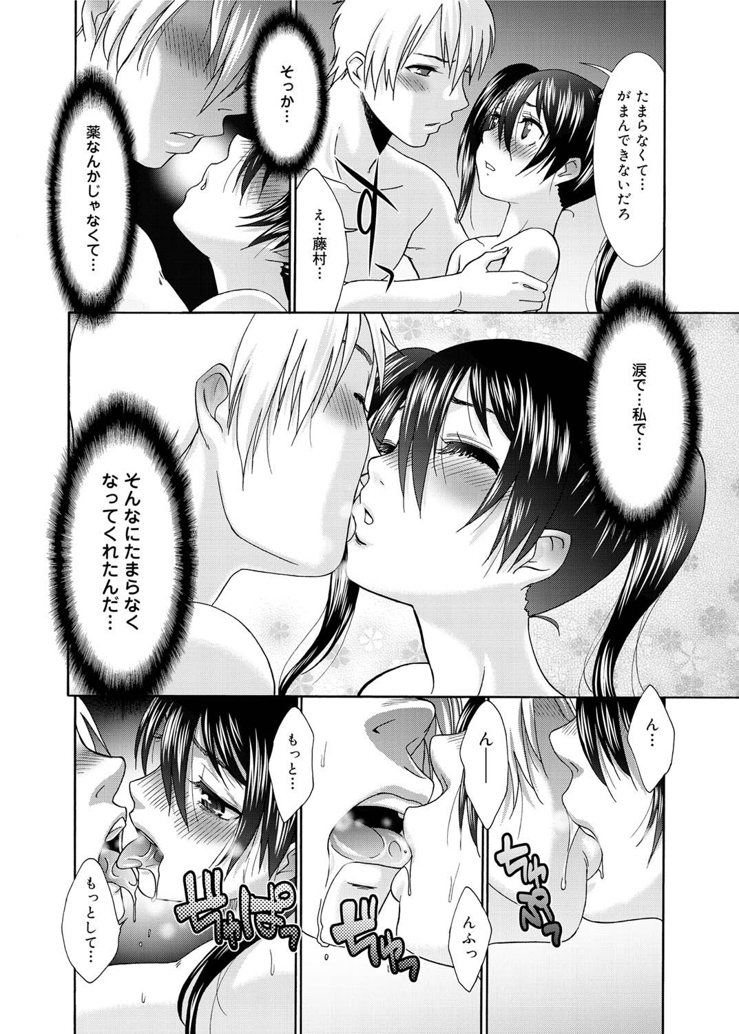 Canopri Comic 2011-06 Vol.8 - Page 117