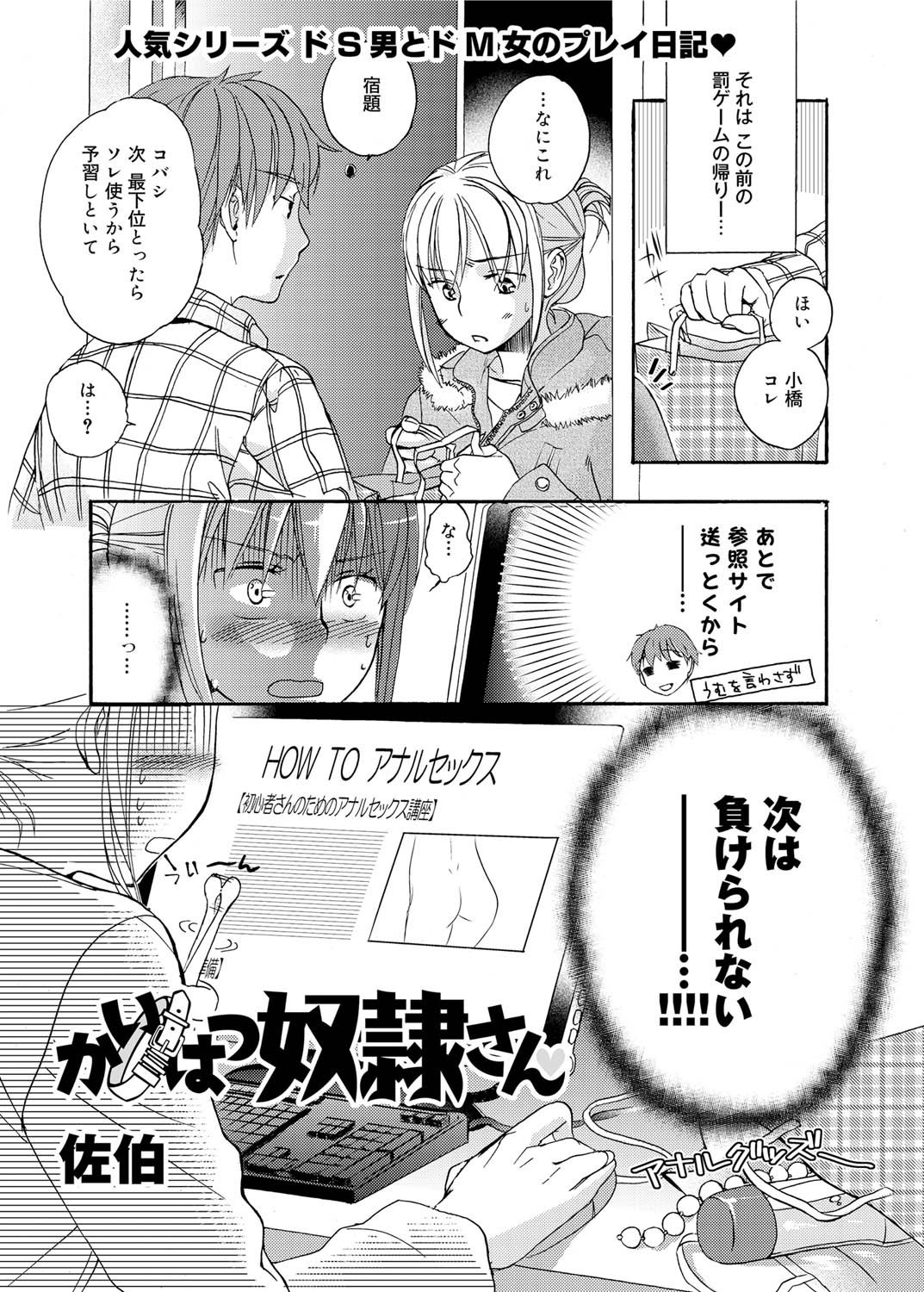 Canopri Comic 2011-06 Vol.8 - Page 126