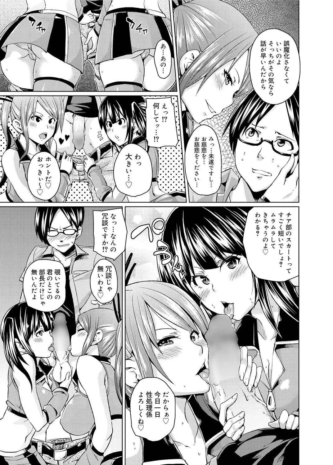 Canopri Comic 2011-06 Vol.8 - Page 148