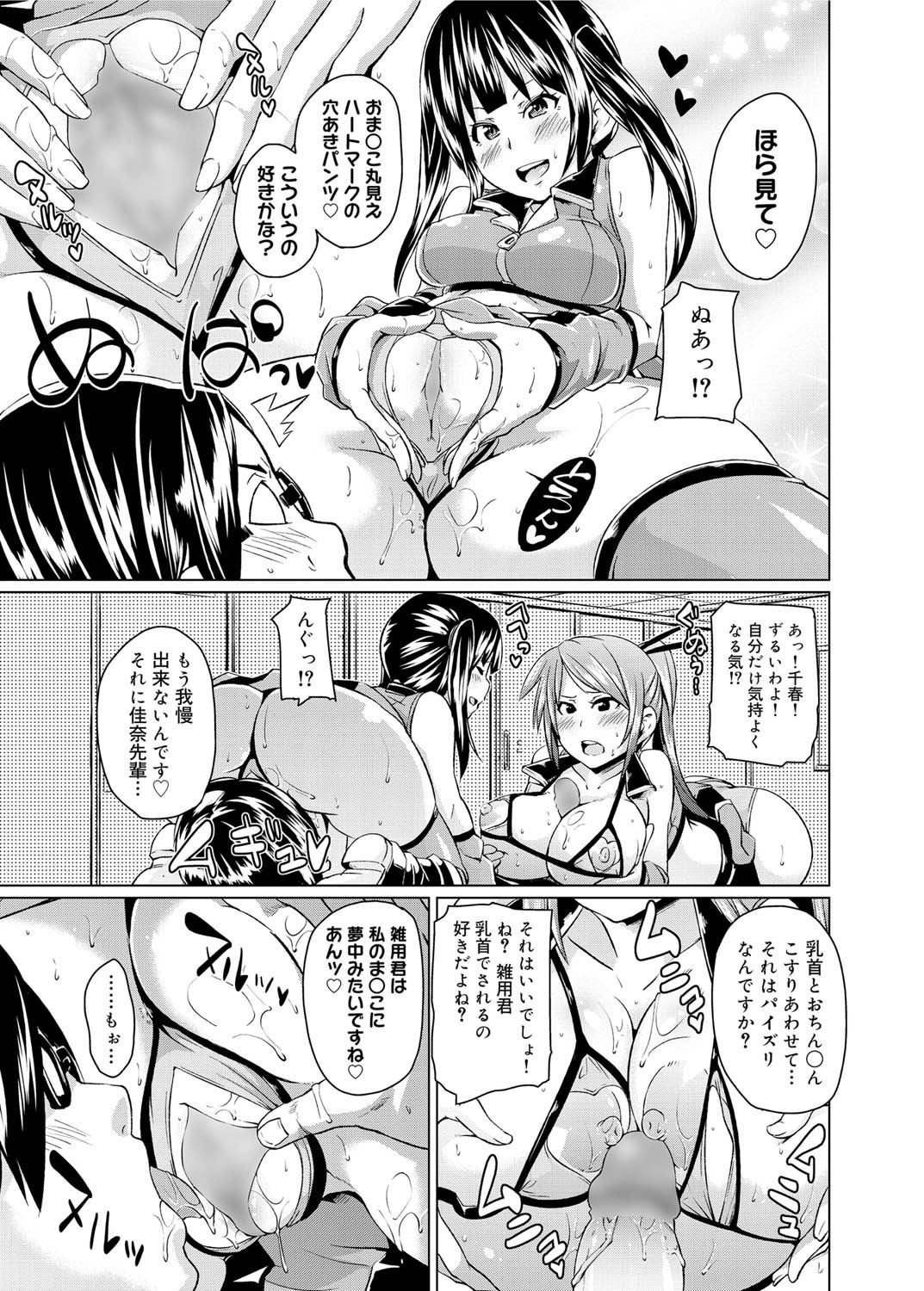 Canopri Comic 2011-06 Vol.8 - Page 152