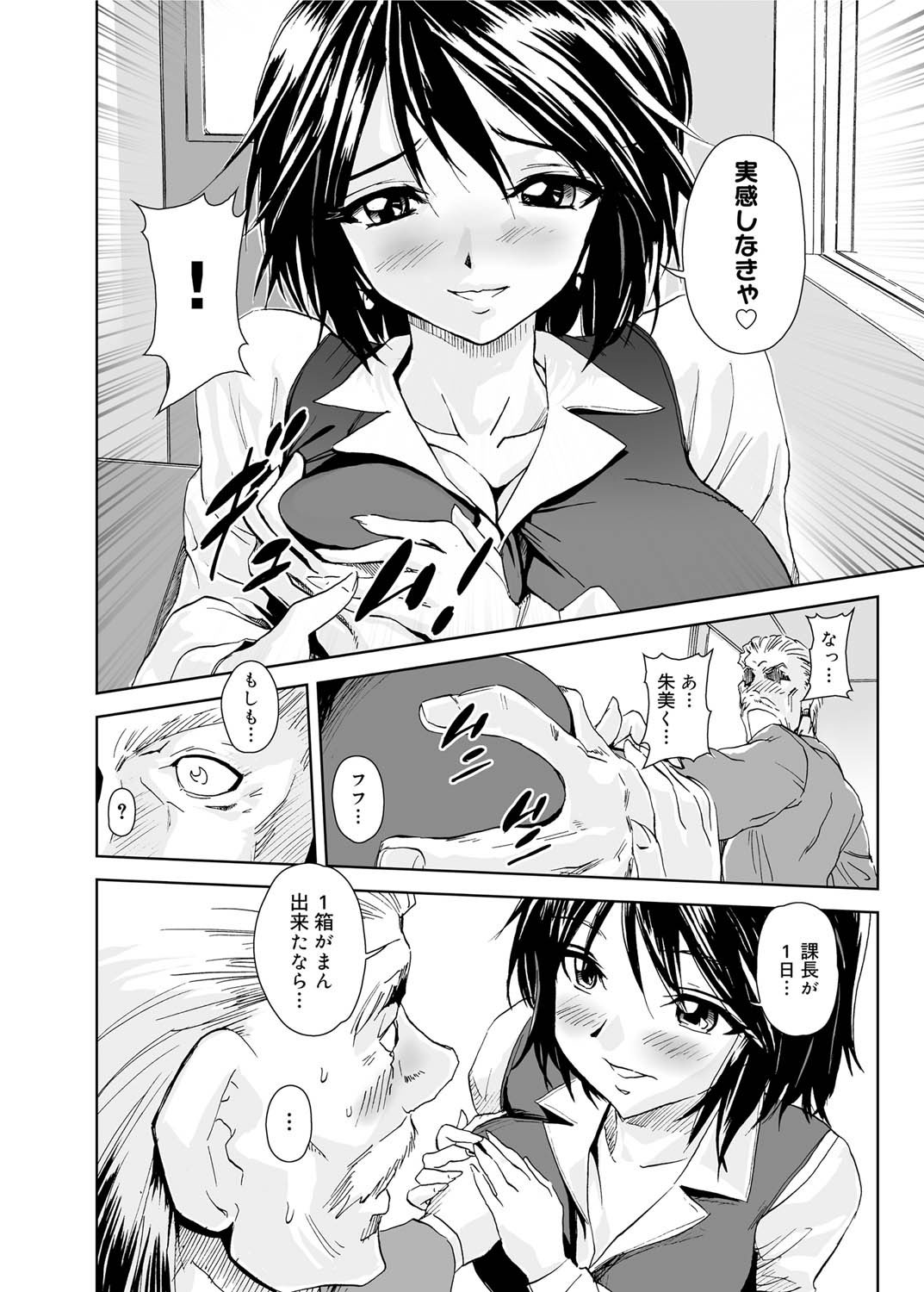Canopri Comic 2011-06 Vol.8 - Page 163