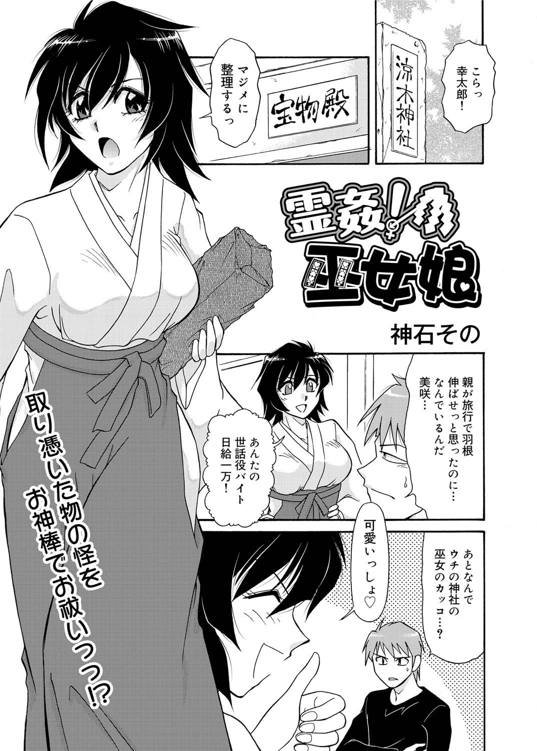 Canopri Comic 2011-06 Vol.8 - Page 176