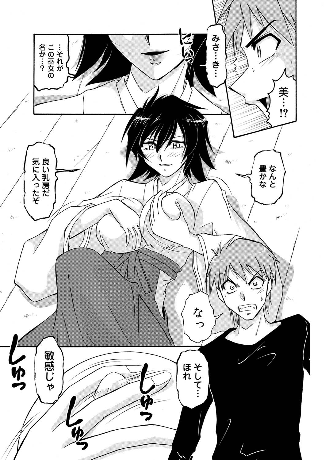 Canopri Comic 2011-06 Vol.8 - Page 178