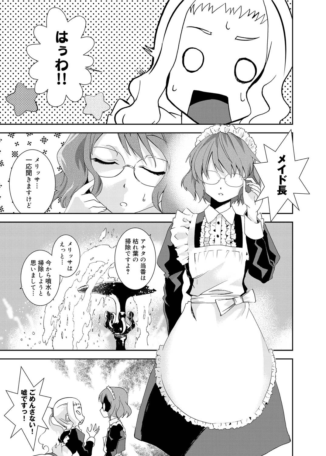 Canopri Comic 2011-06 Vol.8 - Page 194