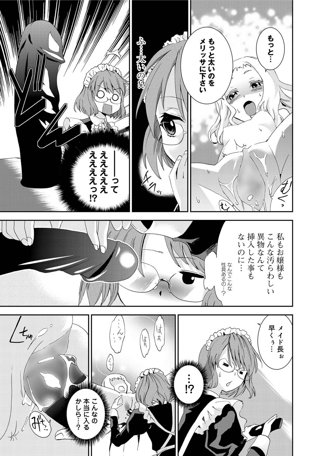 Canopri Comic 2011-06 Vol.8 - Page 200