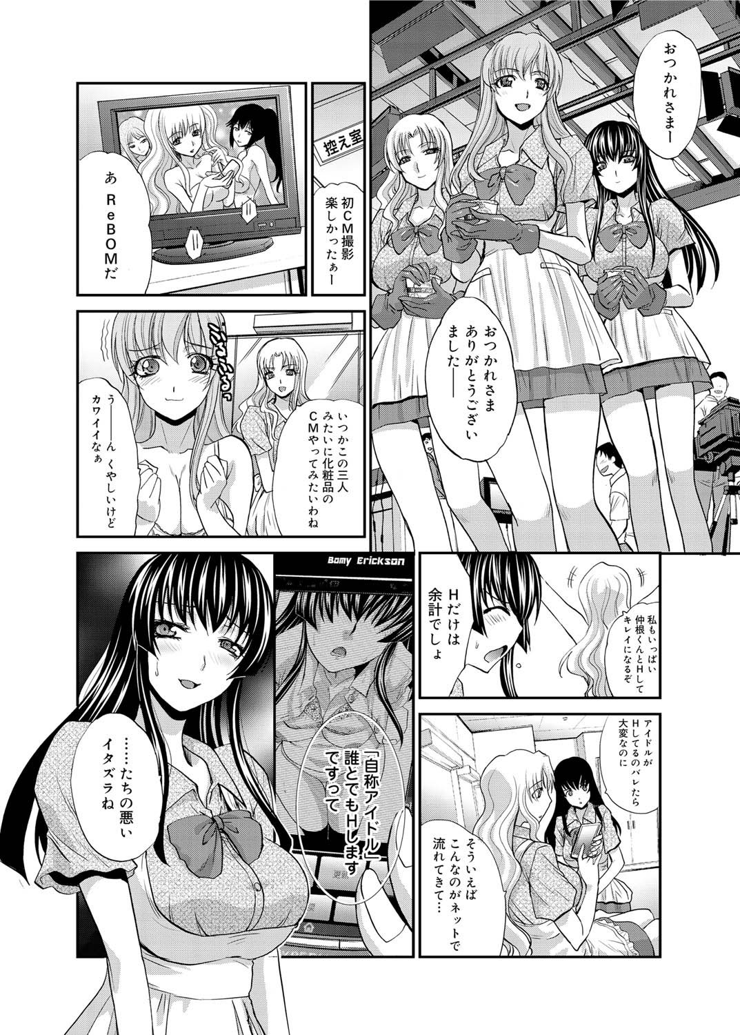 Canopri Comic 2011-06 Vol.8 - Page 28