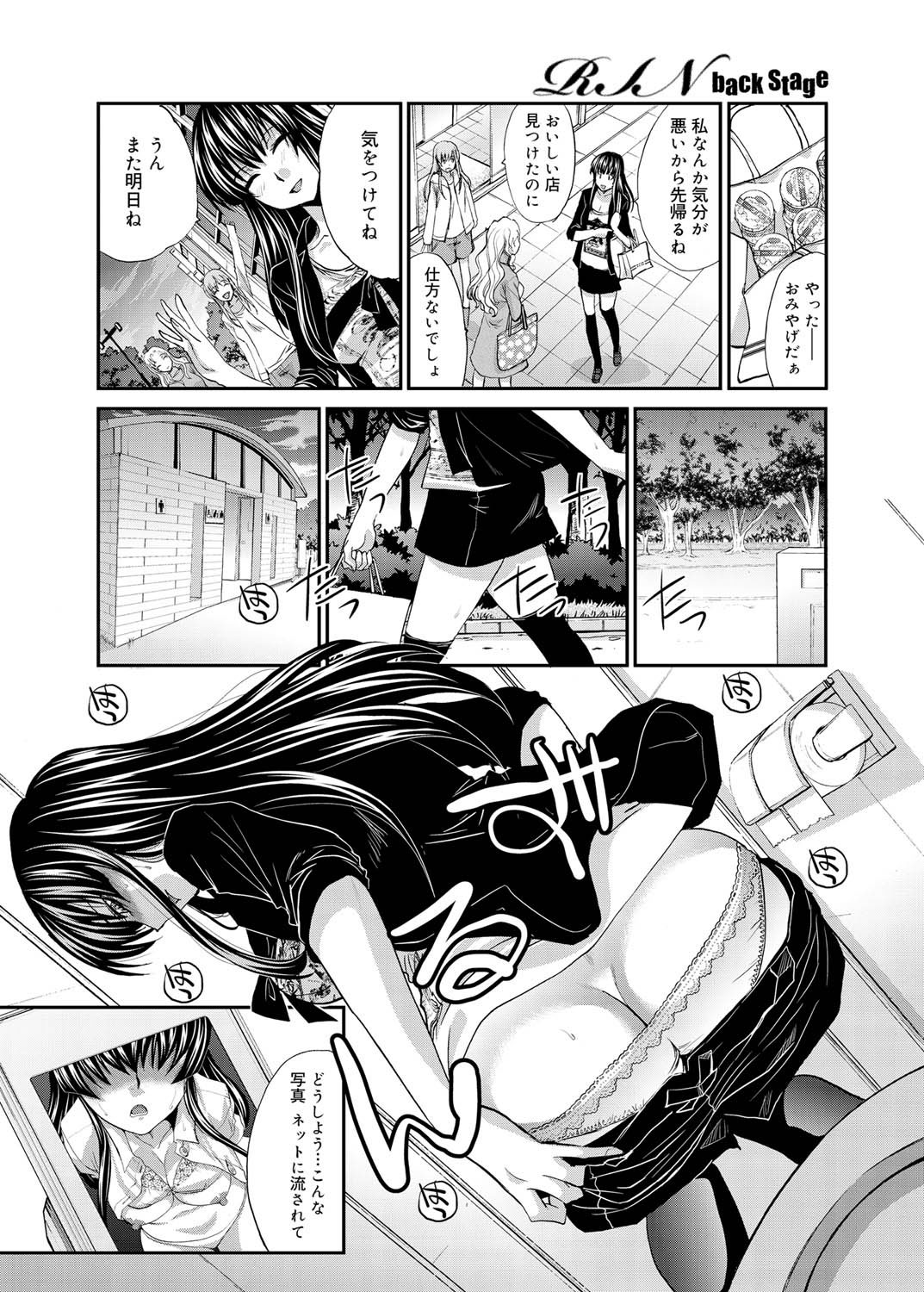 Canopri Comic 2011-06 Vol.8 - Page 29