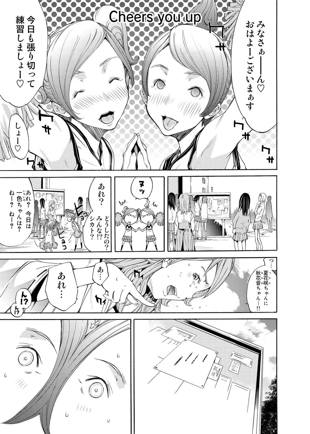 Canopri Comic 2011-06 Vol.8 - Page 58