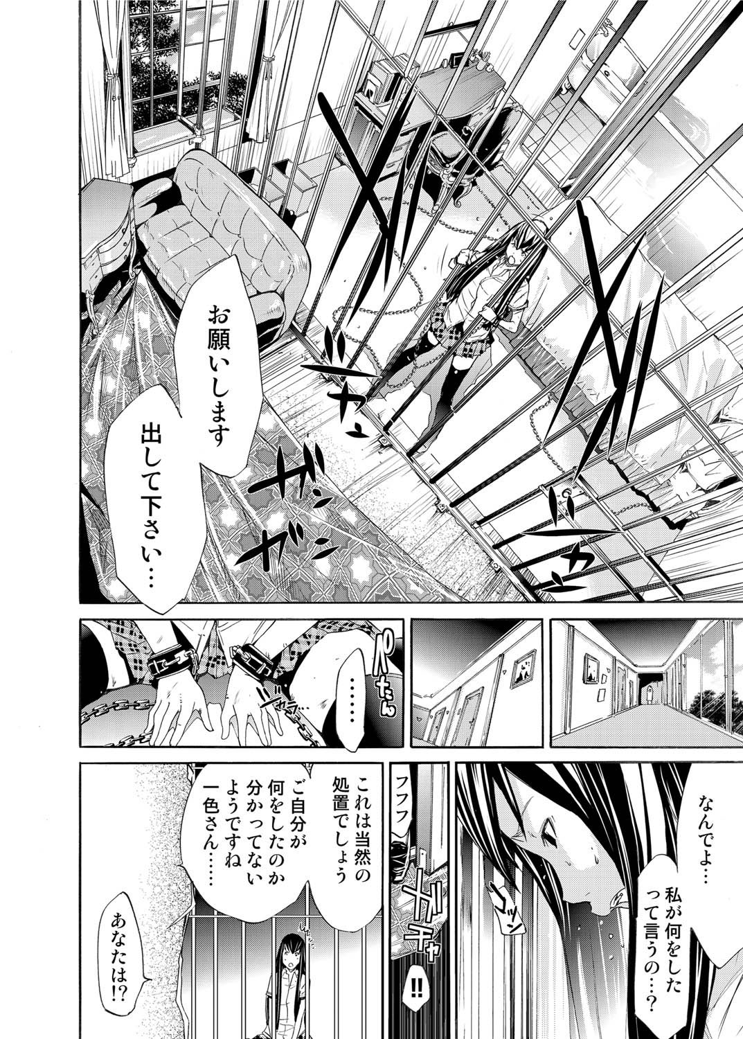 Canopri Comic 2011-06 Vol.8 - Page 61