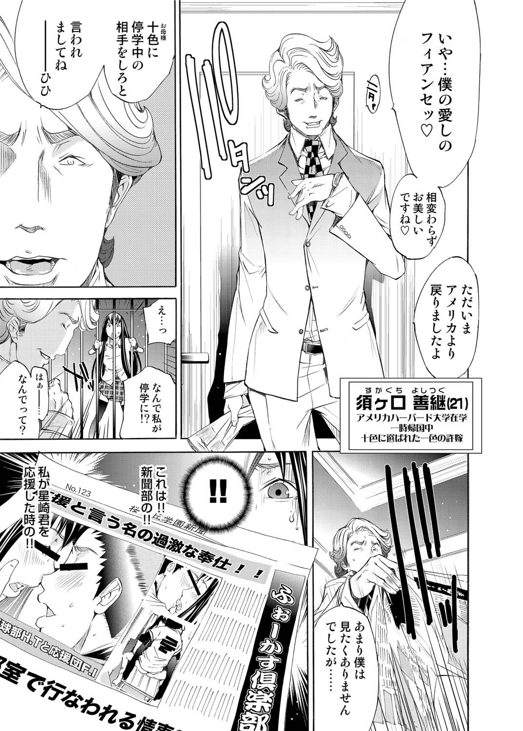 Canopri Comic 2011-06 Vol.8 - Page 62