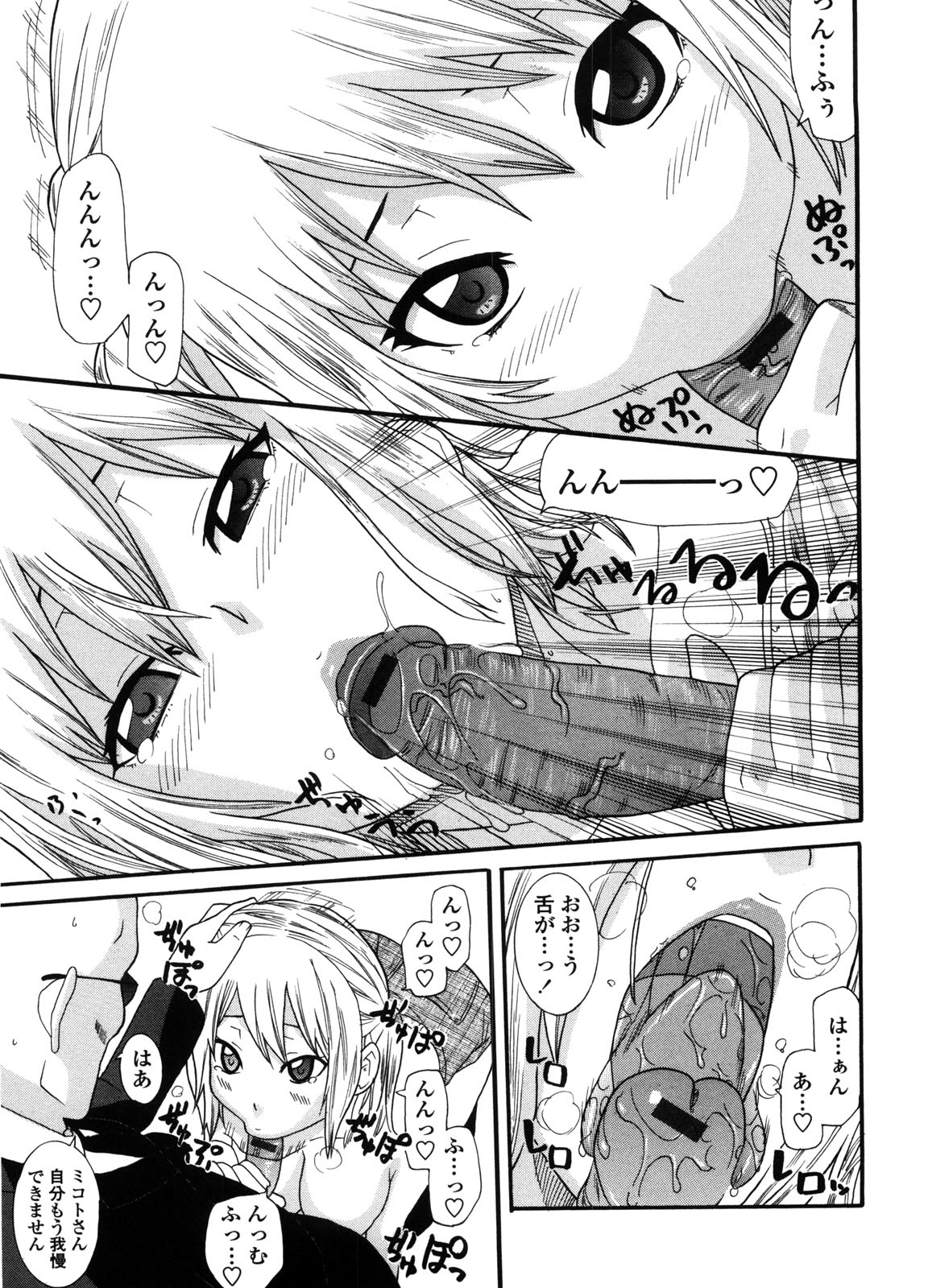 Neesan - Page 116