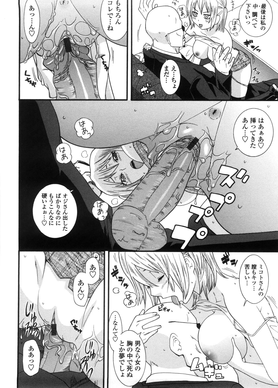 Neesan - Page 119