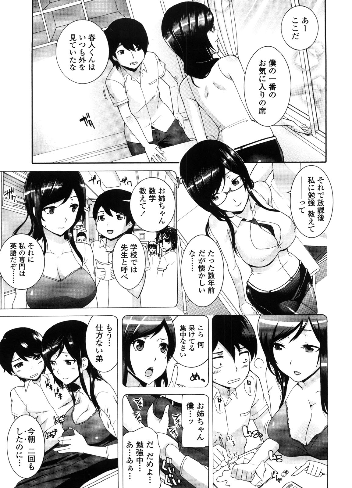Neesan - Page 168