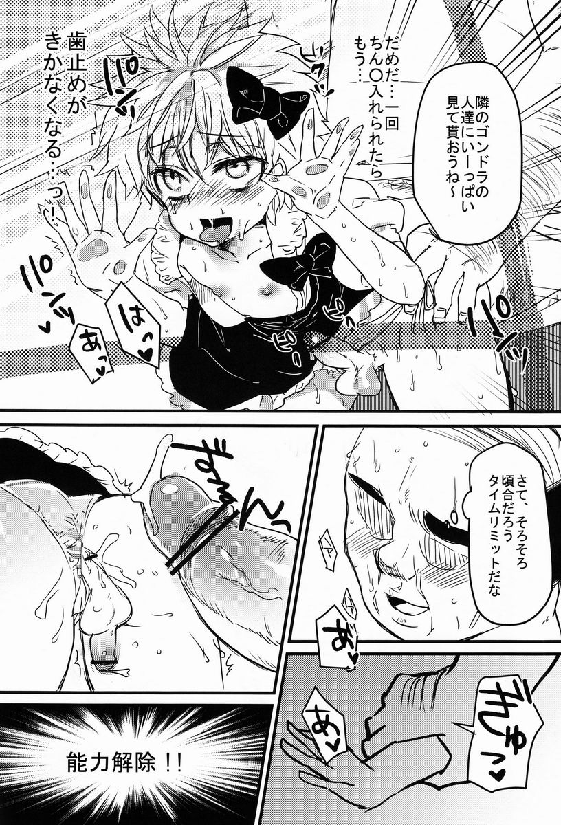 Ojisan no Koibito - Page 17
