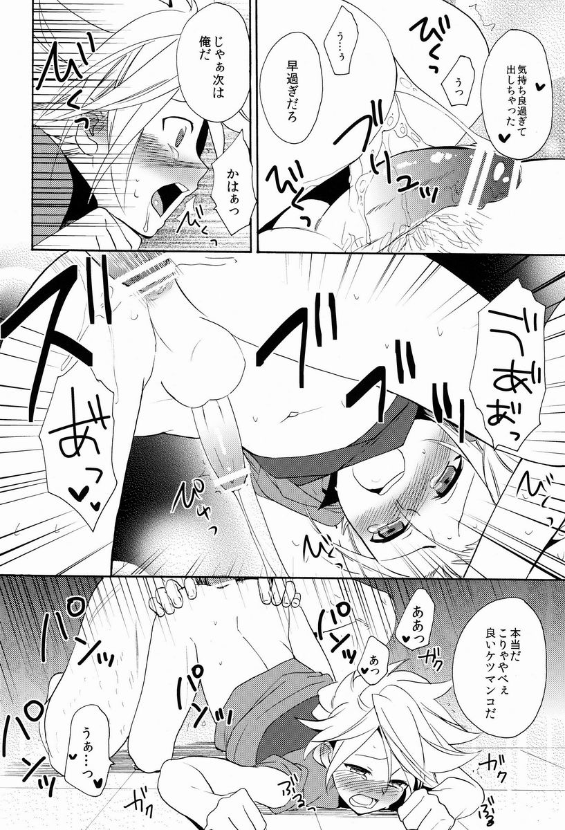 Choukyou Chaos - Page 17