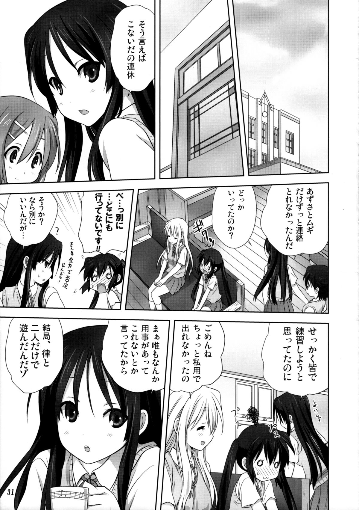 Mugi to Azu Kouhen - Page 30