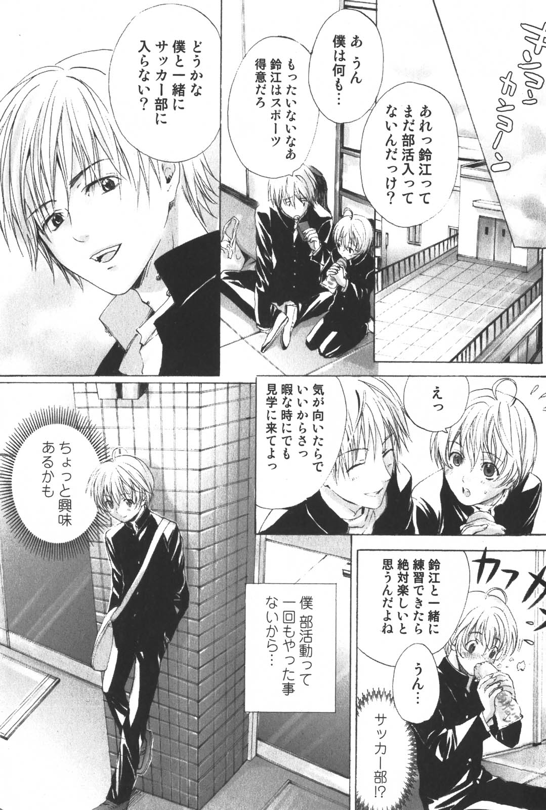 Shounen Ryourihou - Page 16