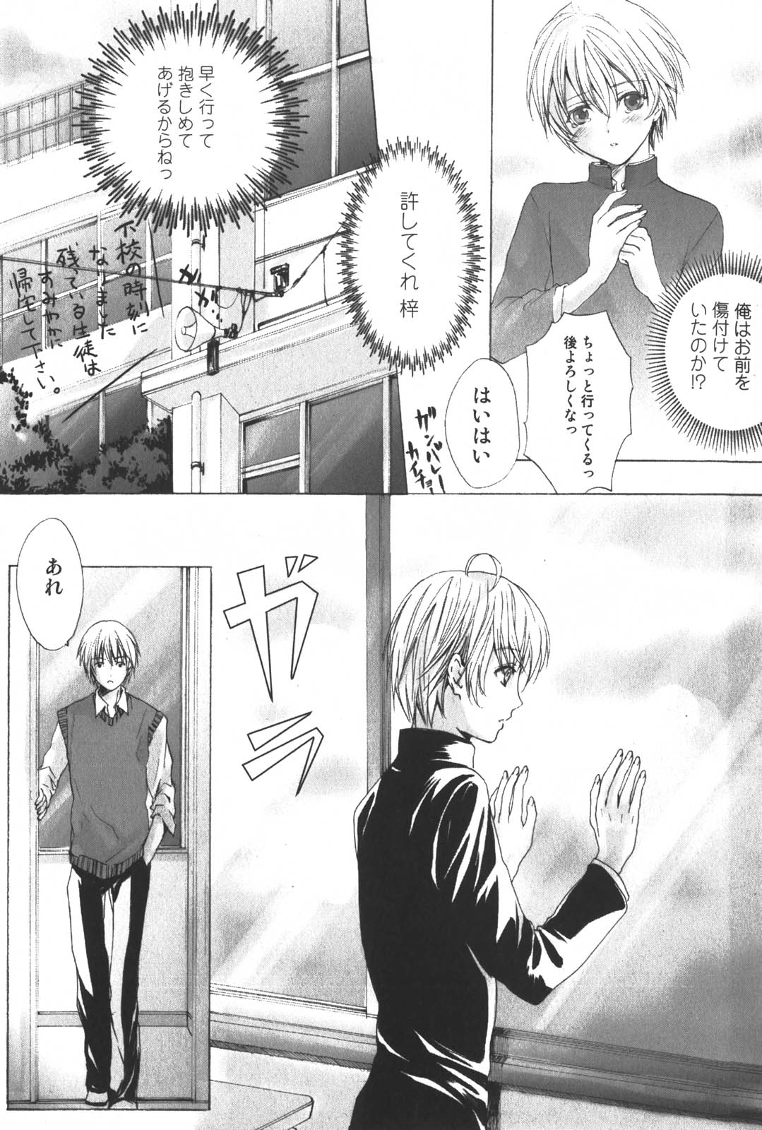 Shounen Ryourihou - Page 22