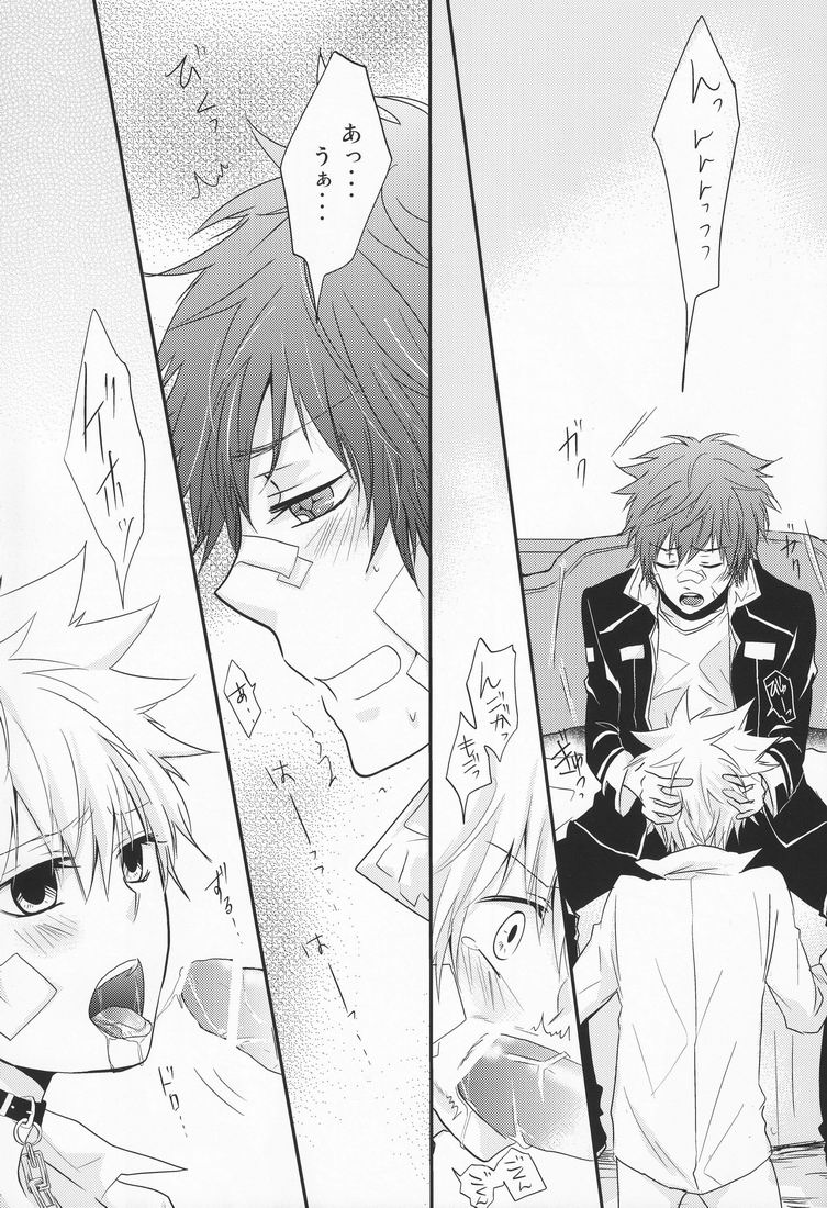 Hysteric Egoist - Page 16
