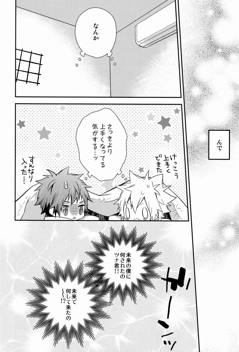 Dekoboko en Tsuna - Page 17