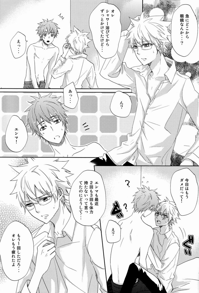 Dekoboko en Tsuna - Page 36