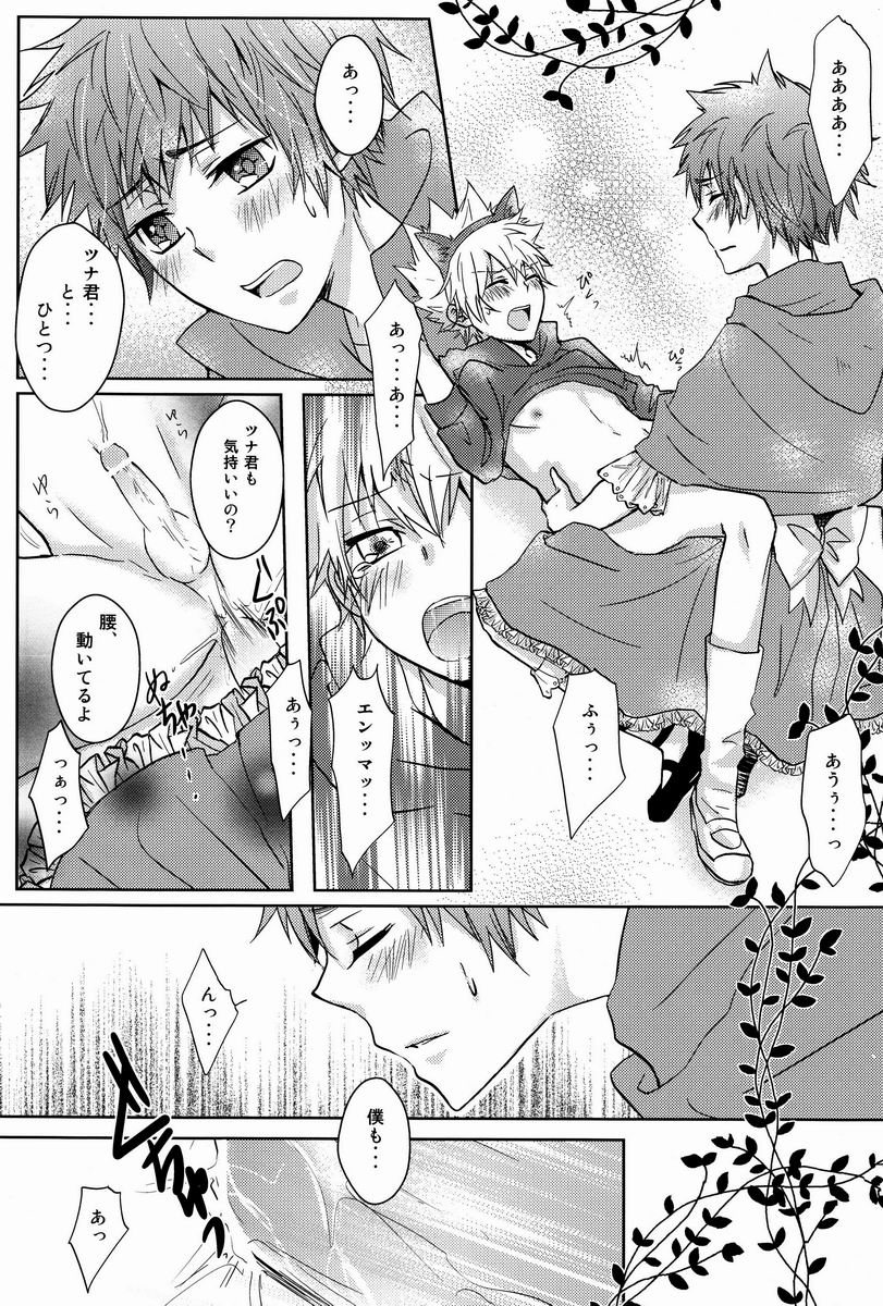 Kawaii Osamu wa Suki Desuka - Page 15