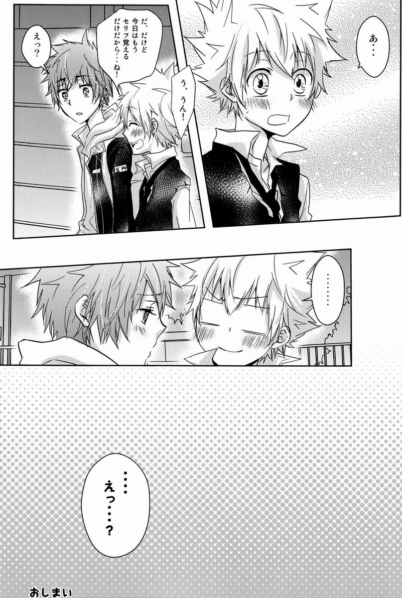 Kawaii Osamu wa Suki Desuka - Page 19