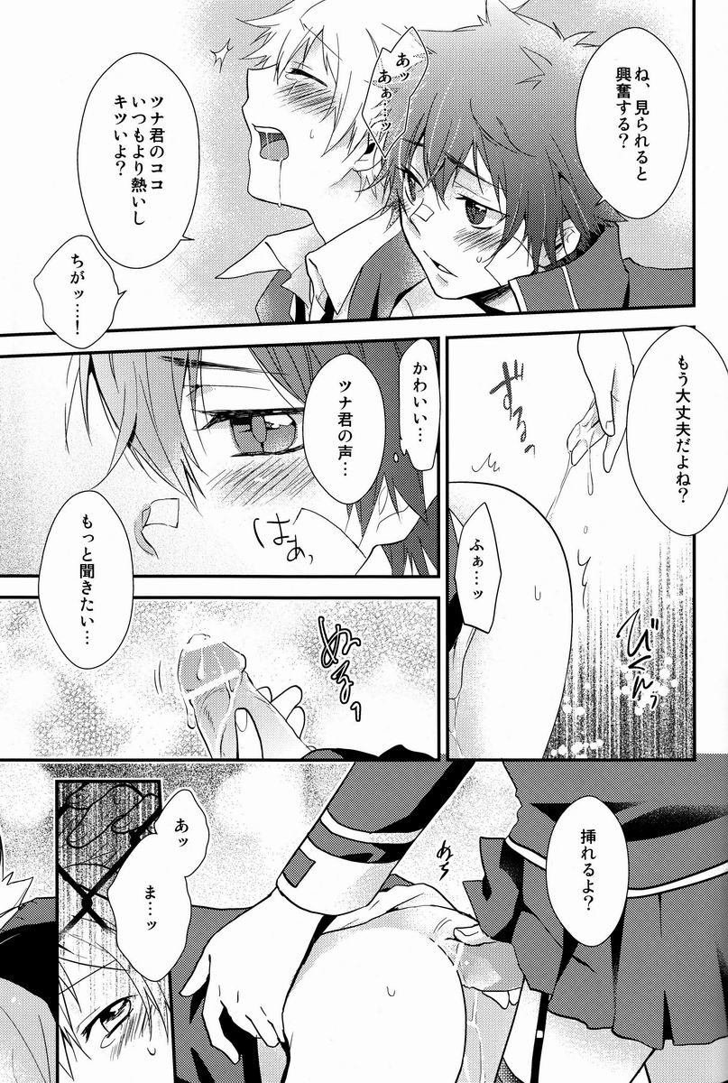 Kawaii Osamu wa Suki Desuka - Page 46