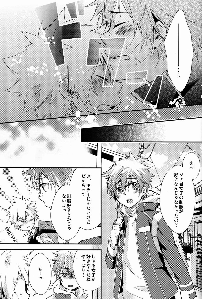 Kawaii Osamu wa Suki Desuka - Page 50