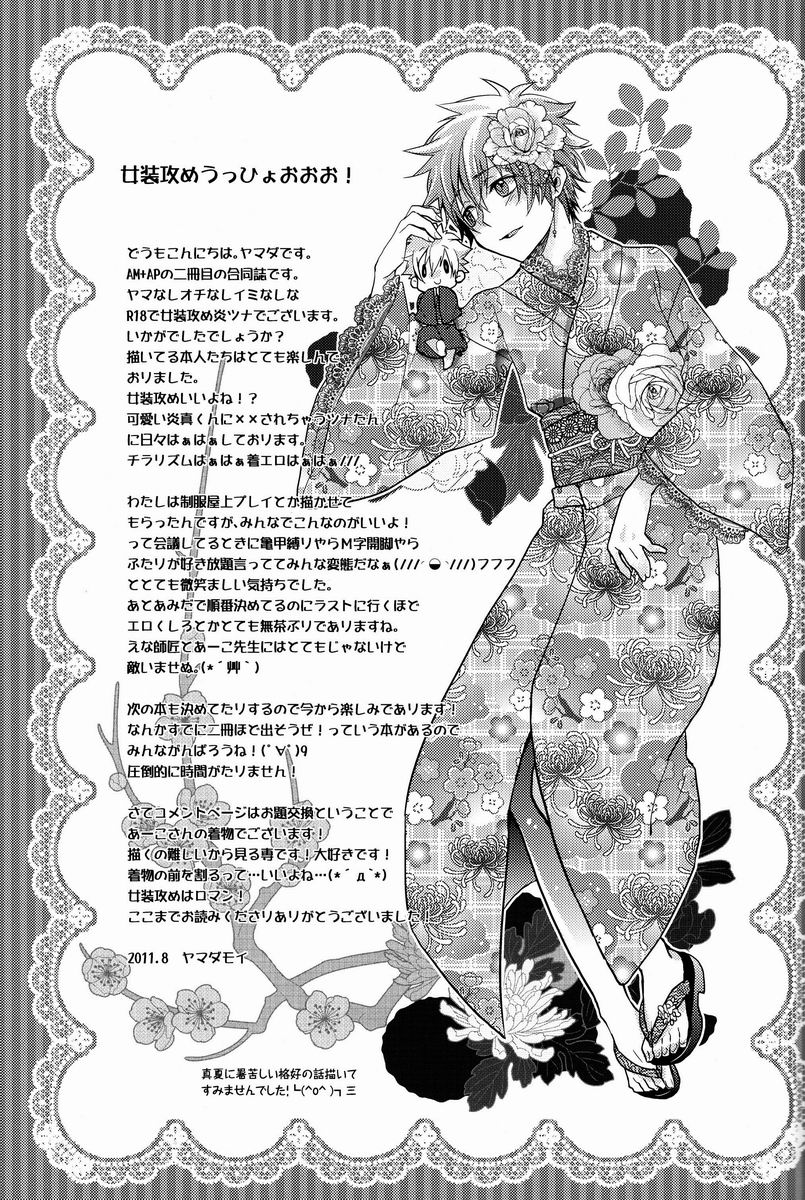 Kawaii Osamu wa Suki Desuka - Page 52