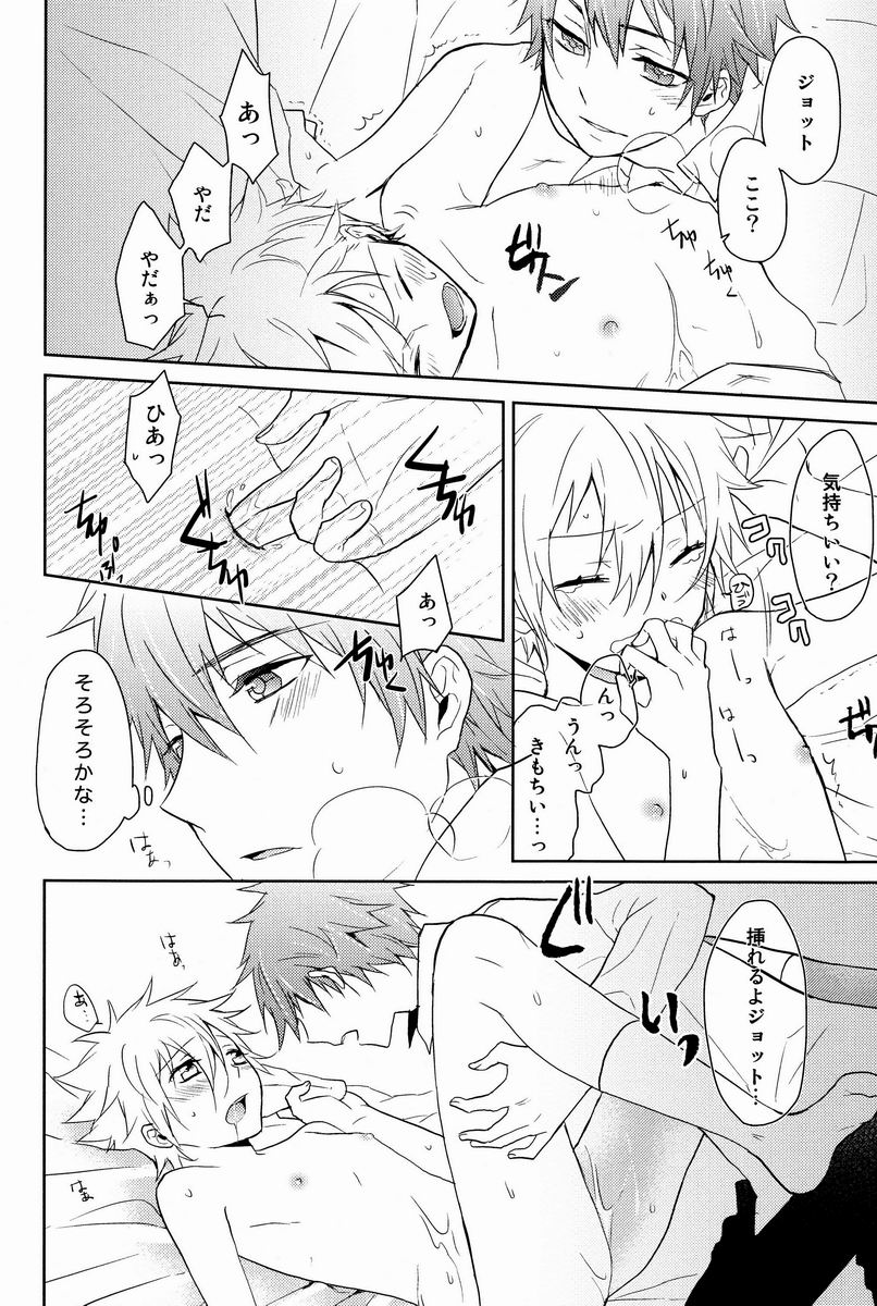 Onegai Kozato Sensei - Page 25