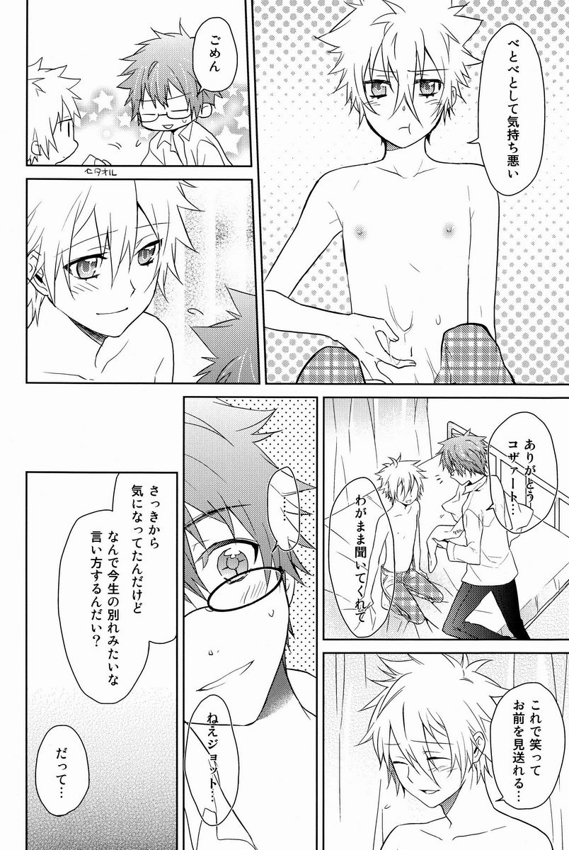 Onegai Kozato Sensei - Page 29