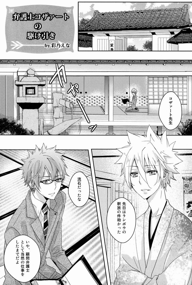 Onegai Kozato Sensei - Page 34