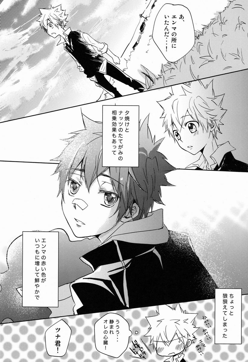 Synchrotation - Page 11