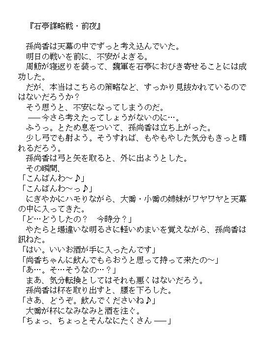 三國女神2 - Page 18