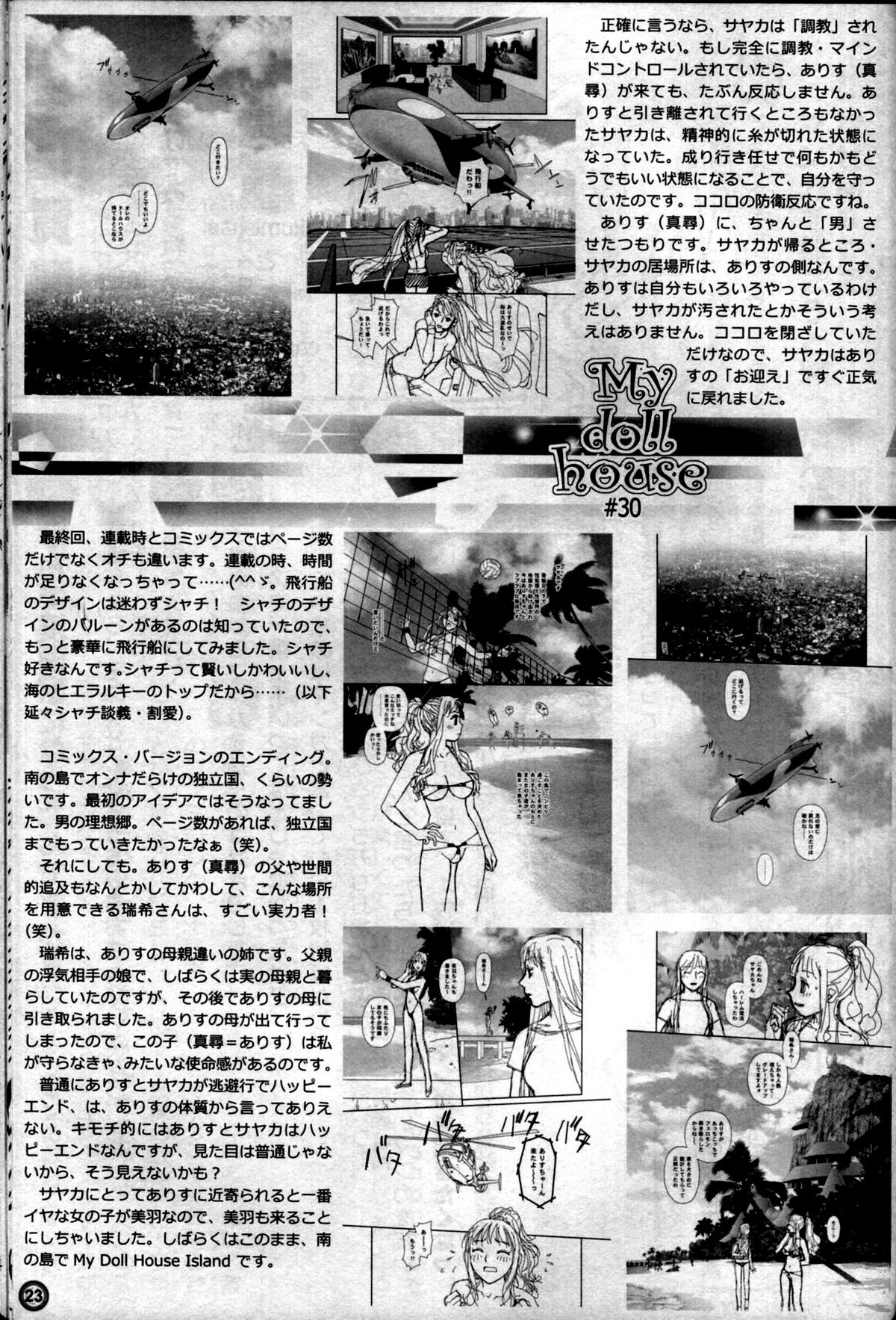 SKETCHES KTHR - Page 23