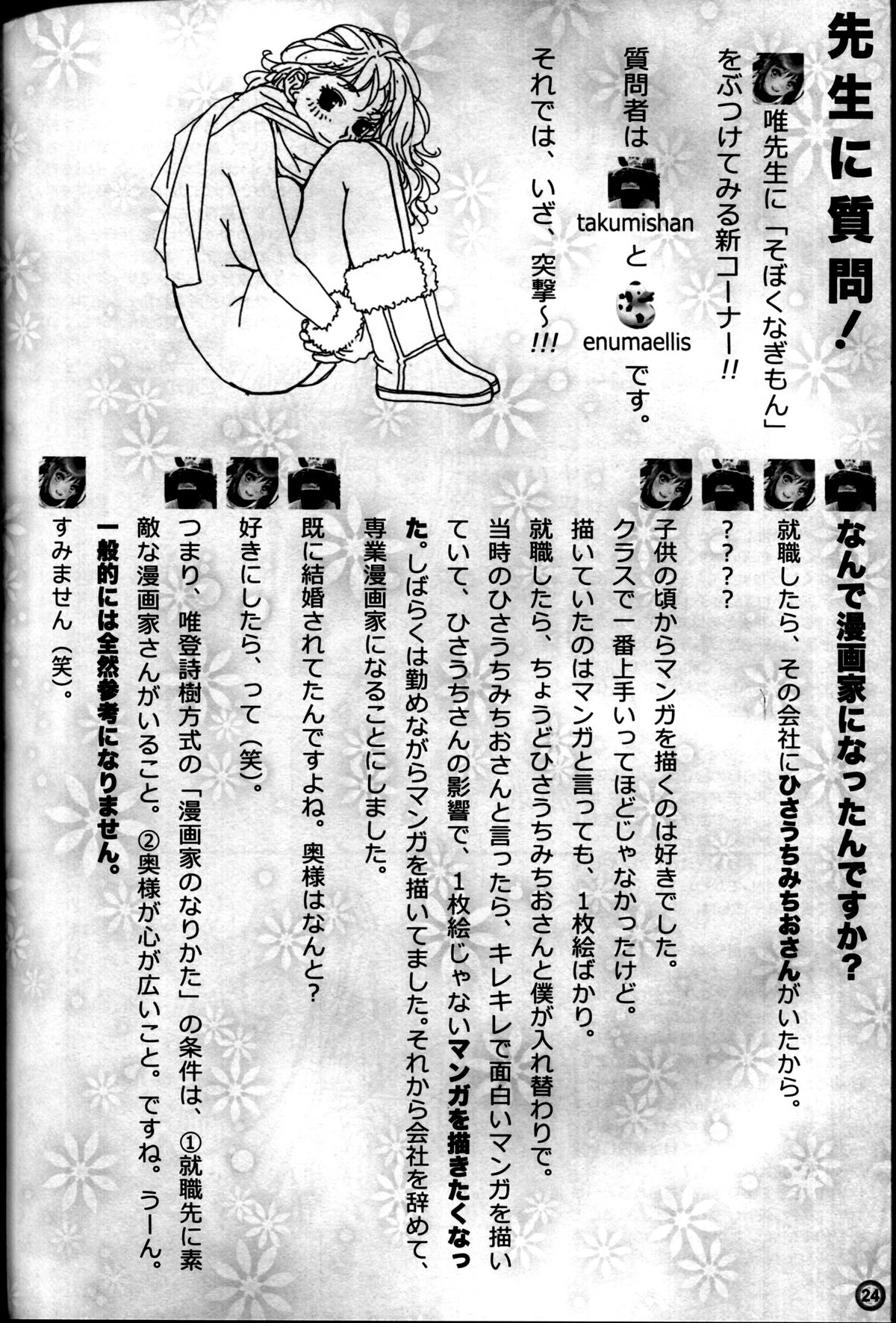 SKETCHES KTHR - Page 24